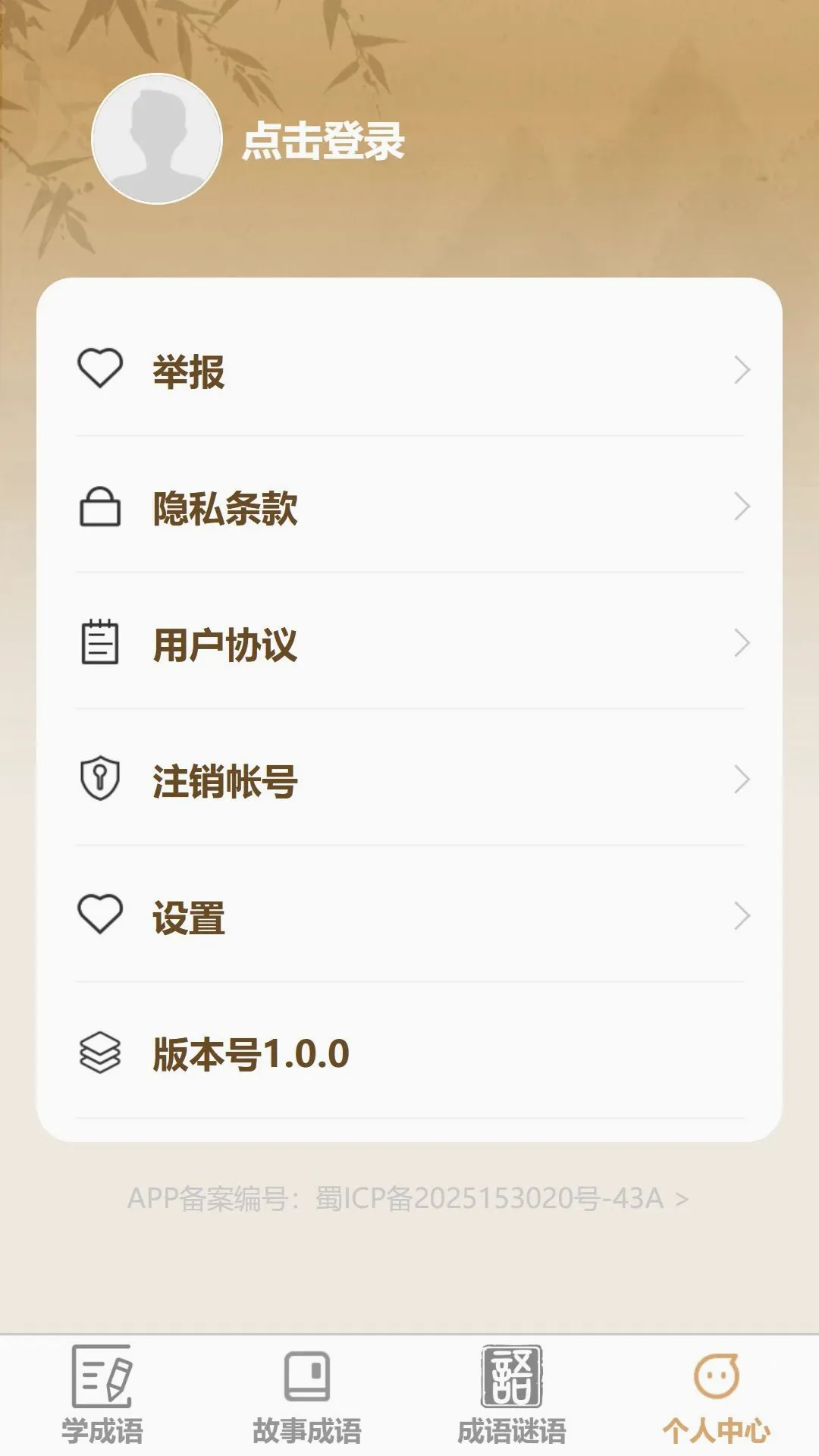 ����ʶ����(����ѧϰ����)v1.0.0 �ֻ����ͼ0