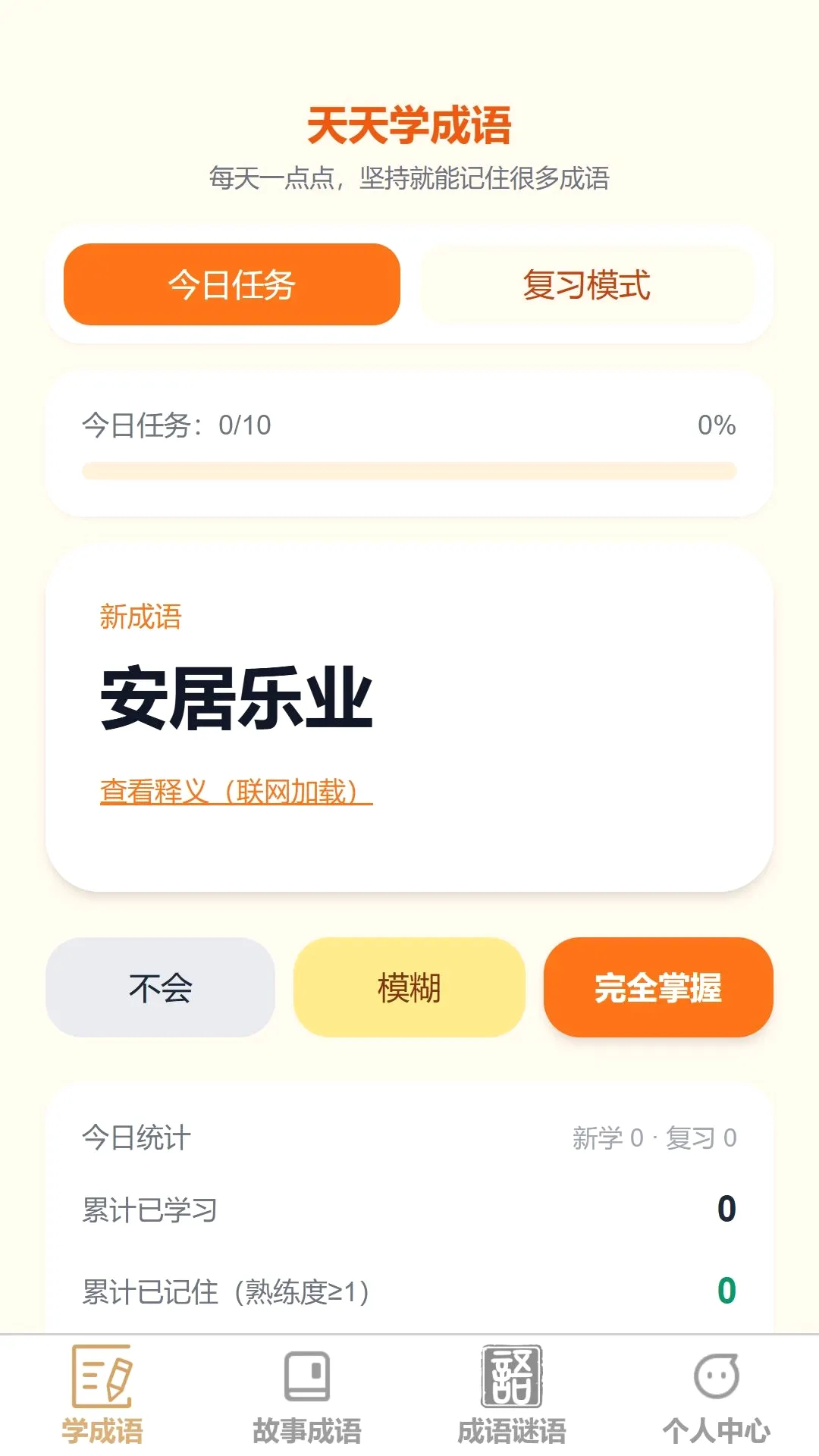 ����ʶ����(����ѧϰ����)v1.0.0 �ֻ����ͼ2
