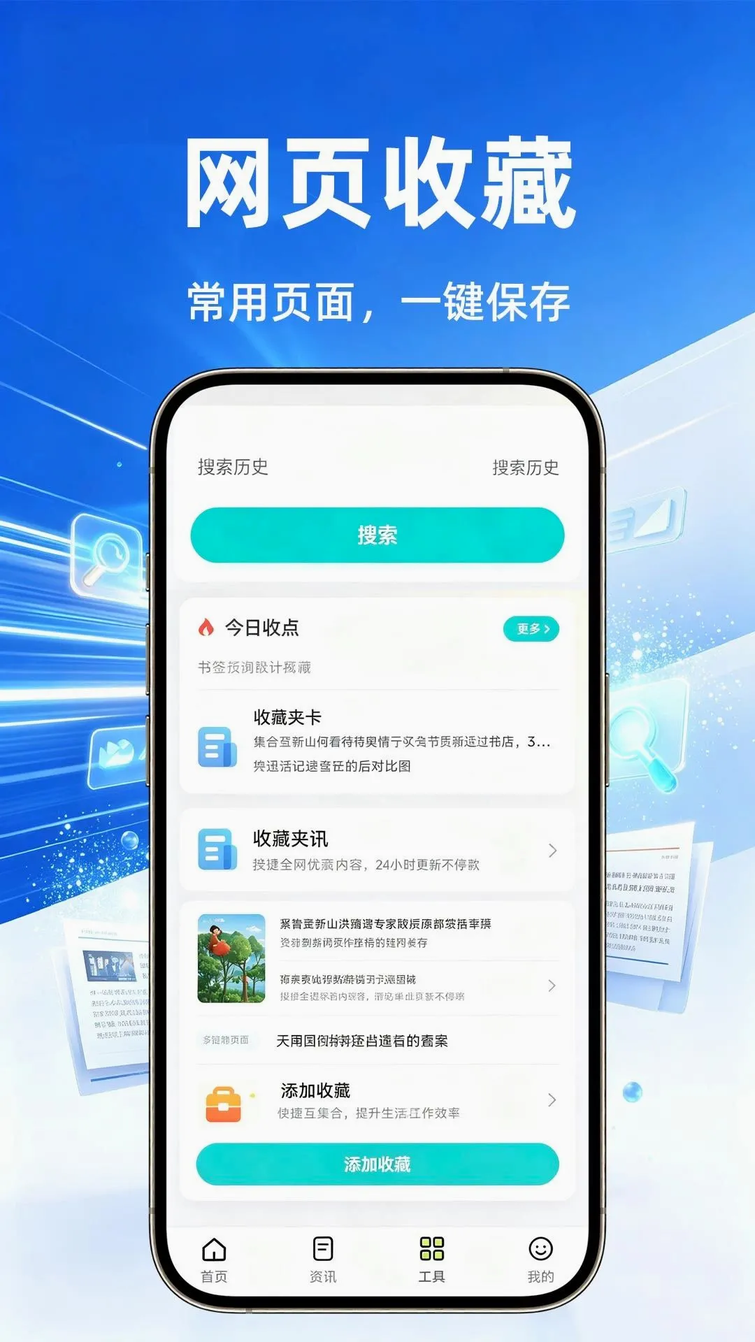 ���������(�ֻ���������)v1.0.1 �ٷ������ͼ3