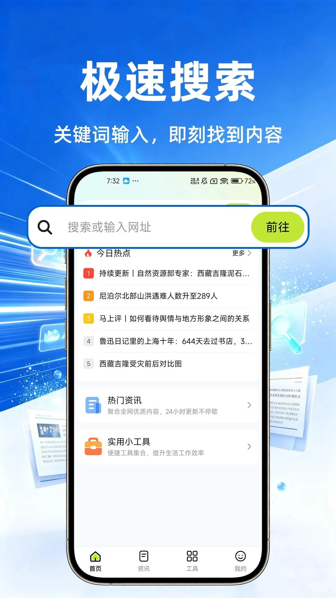���������(�ֻ���������)v1.0.1 �ٷ������ͼ2