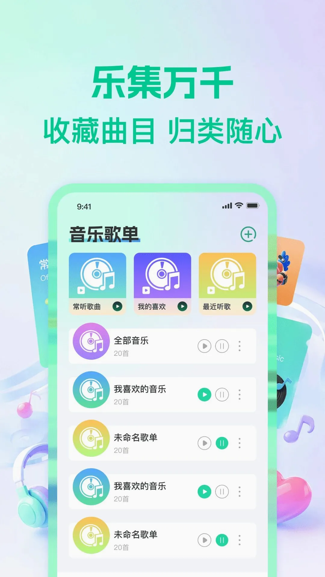 ���������������(�������ֲ��Ź���)v1.0.0 �ֻ����ͼ2