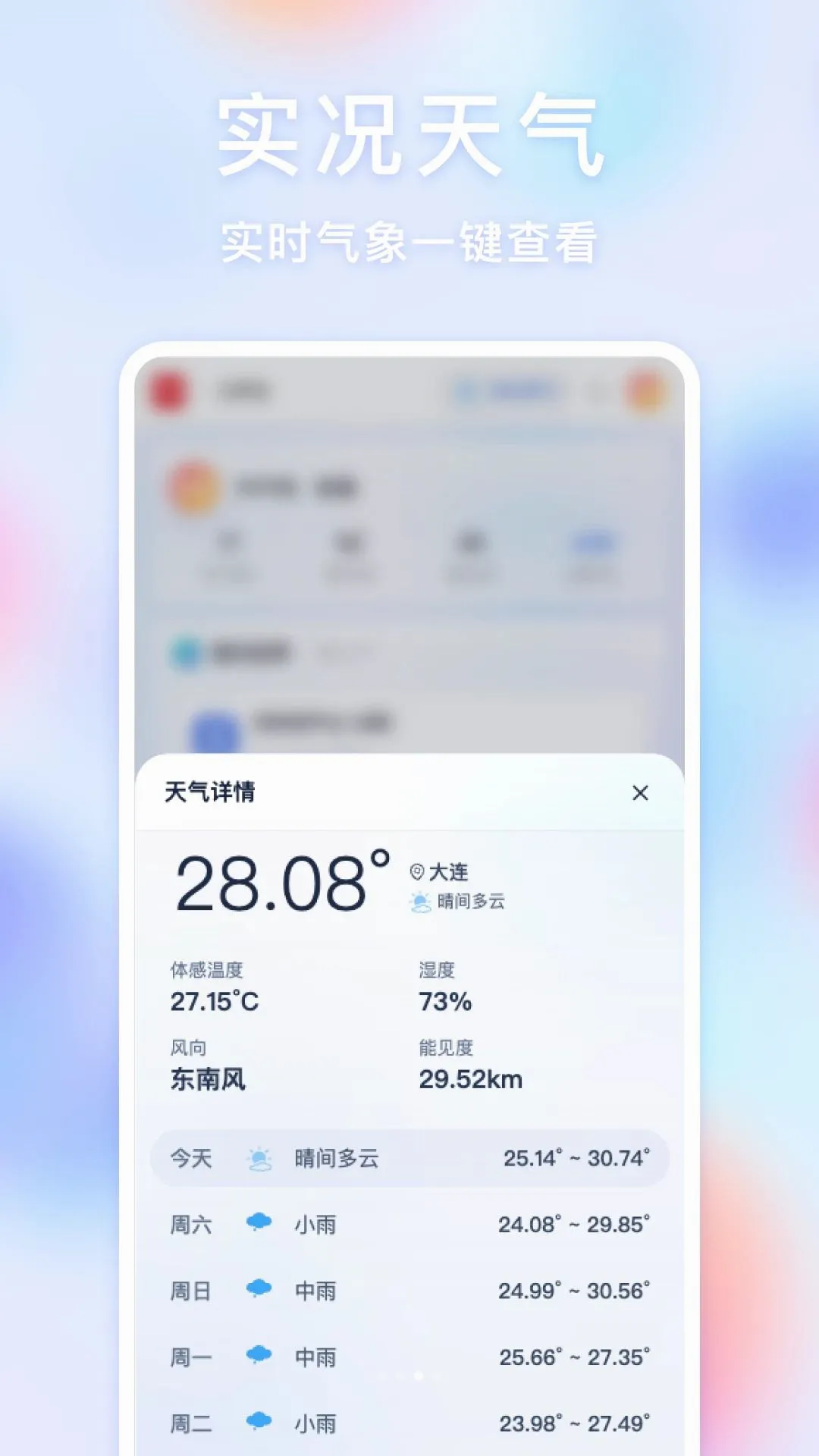 �������λ������׿���ֻ���v1.0.0 �ֻ����ͼ2