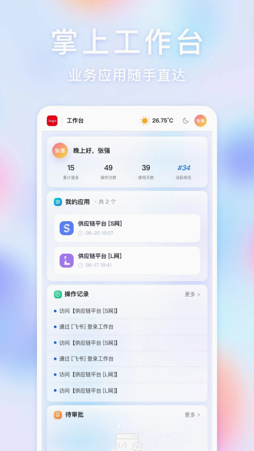 �������λ������׿���ֻ���v1.0.0 �ֻ����ͼ3