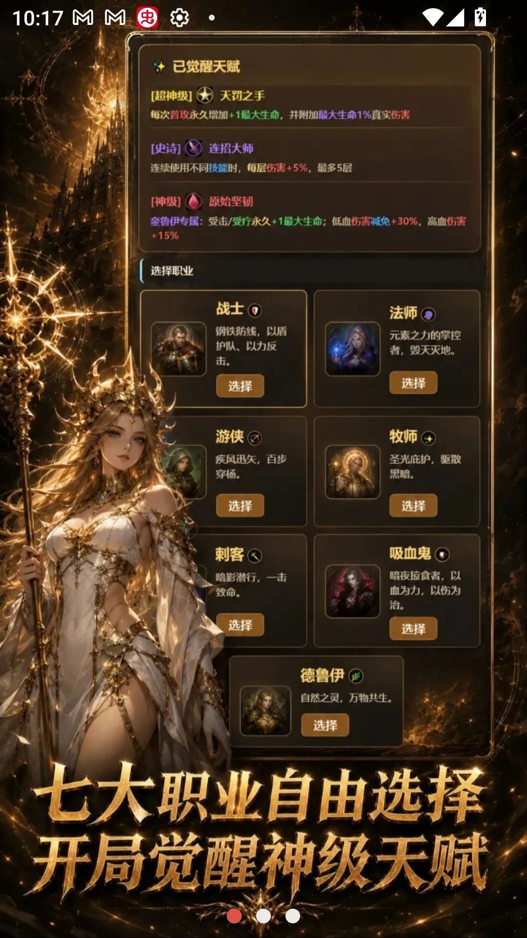 ���־��ѳ����츳2��׿���ֻ���v1.4.1 ��׿���ͼ0