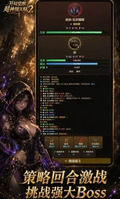 开局觉醒超神级天赋2安卓版手机版 开局觉醒超神级天赋2安卓版手机版
