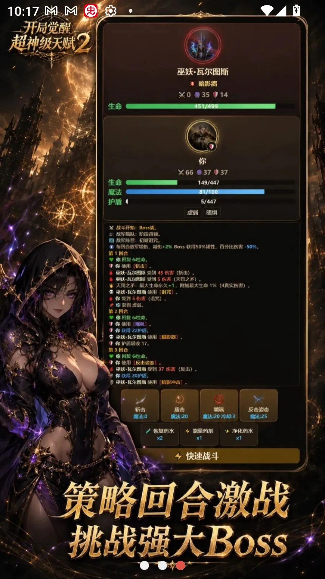 ���־��ѳ����츳2��׿���ֻ���v1.4.1 ��׿���ͼ2