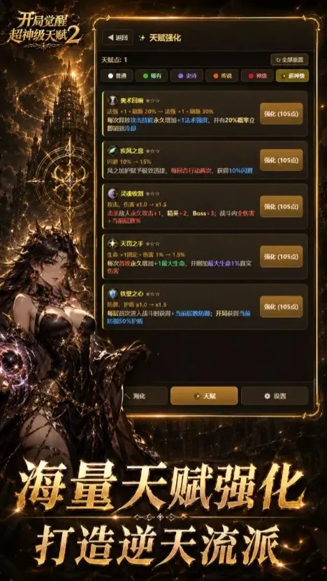 开局觉醒超神级天赋2安卓版手机版 开局觉醒超神级天赋2安卓版手机版