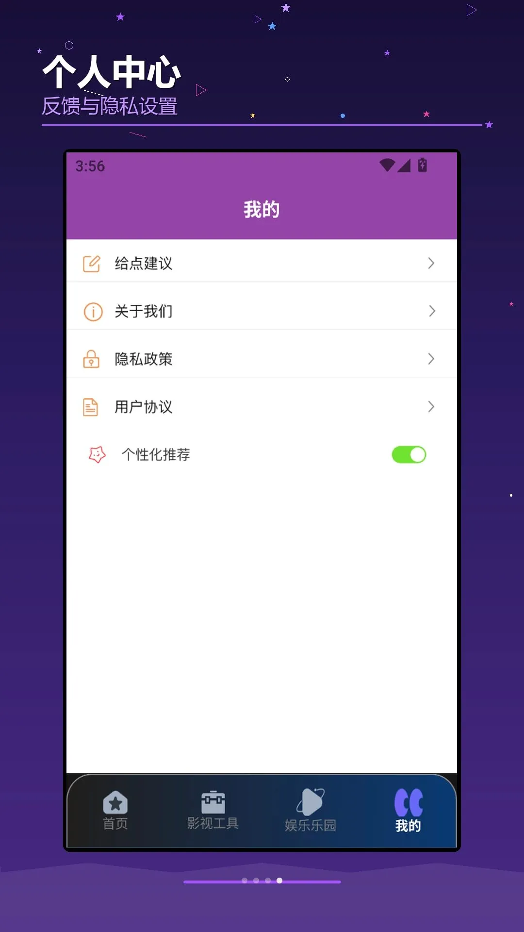 ��OKTVBox���ٰ������ֻ���v1.2 ��׿���ͼ0