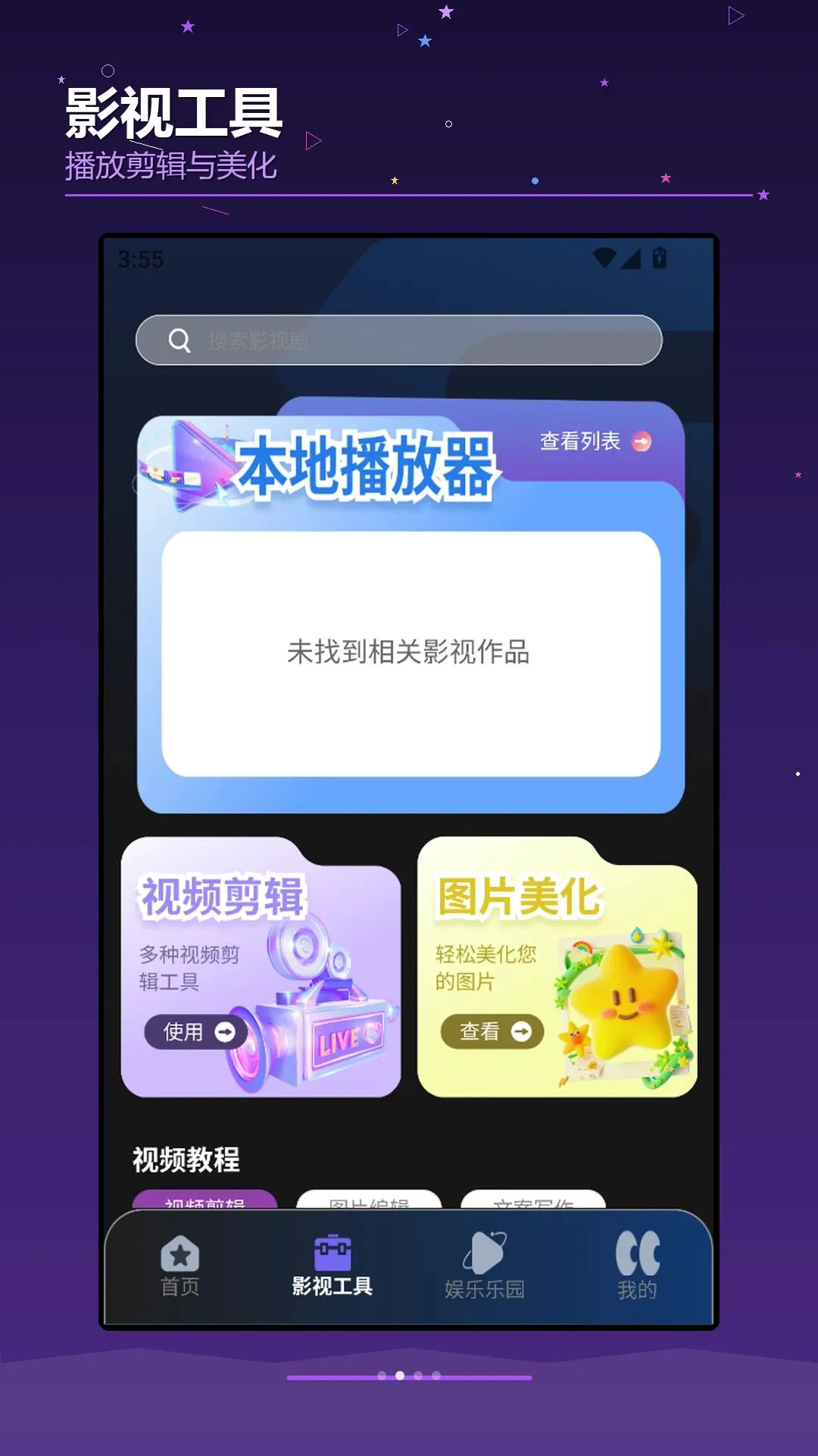 ��OKTVBox���ٰ������ֻ���v1.2 ��׿���ͼ2