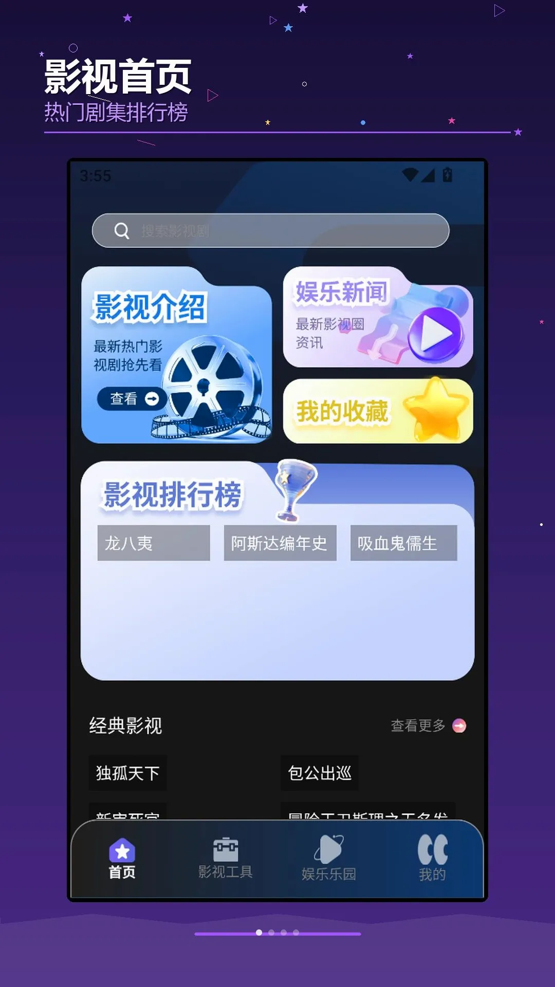 ��OKTVBox���ٰ������ֻ���v1.2 ��׿���ͼ1