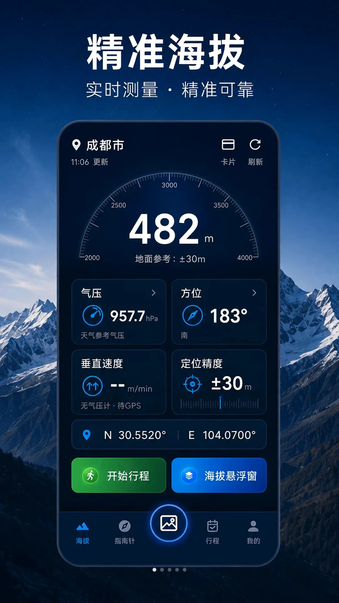 ���β�����HT�߶�(�����������)v5.1.2.2 �ֻ����ͼ0