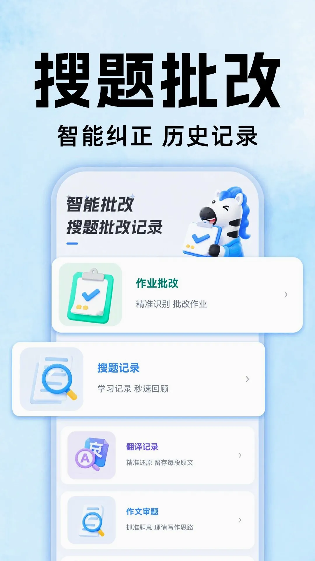 ��ҵȫ�Ѵ𰸰�׿���ֻ���v1.0.0 �ֻ����ͼ0