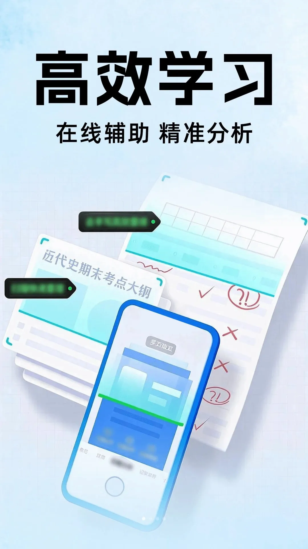 ��ҵȫ�Ѵ𰸰�׿���ֻ���v1.0.0 �ֻ����ͼ2