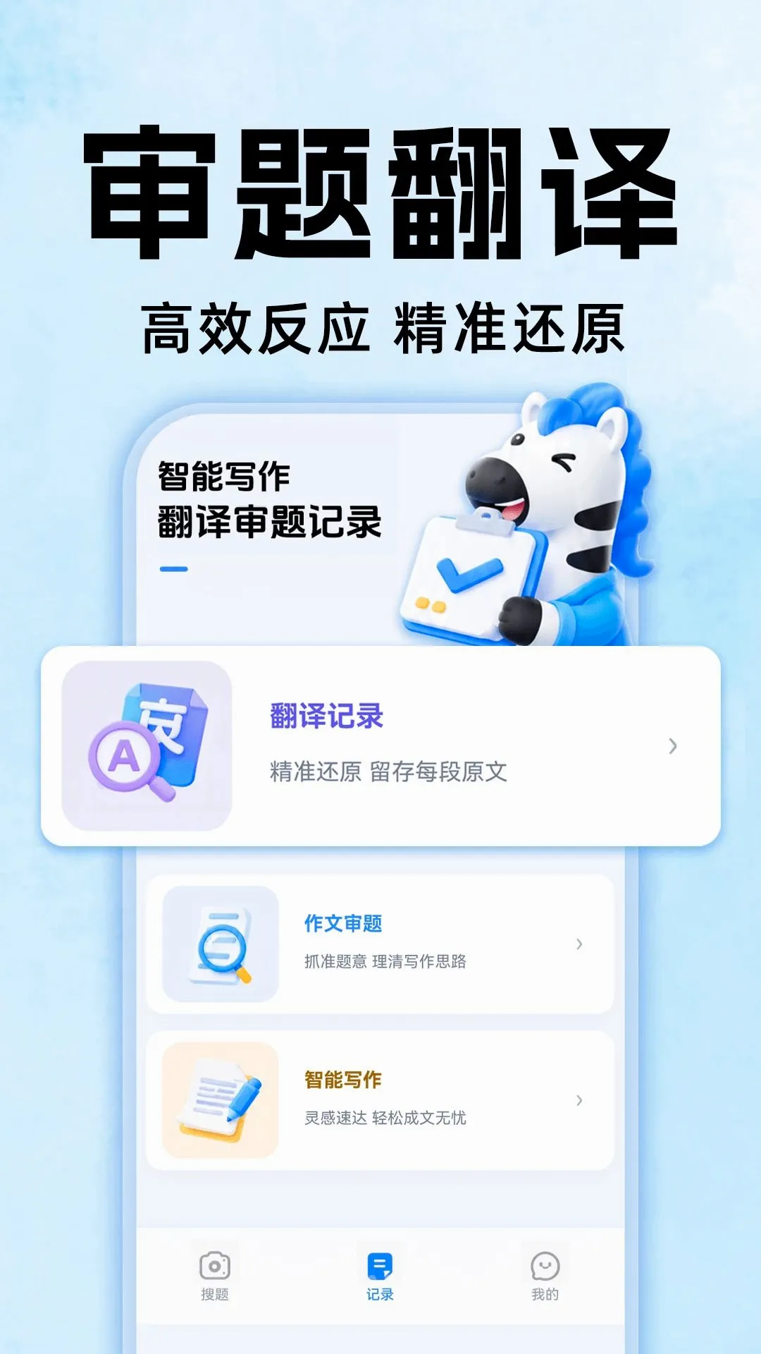 ��ҵȫ�Ѵ𰸰�׿���ֻ���v1.0.0 �ֻ����ͼ1