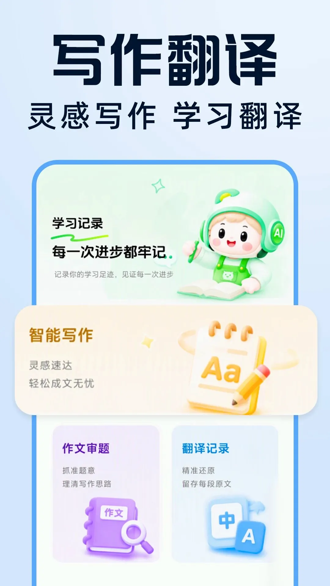 �����Ѵ𰸸���(����ѧϰ����)v1.0.0 �ֻ����ͼ3