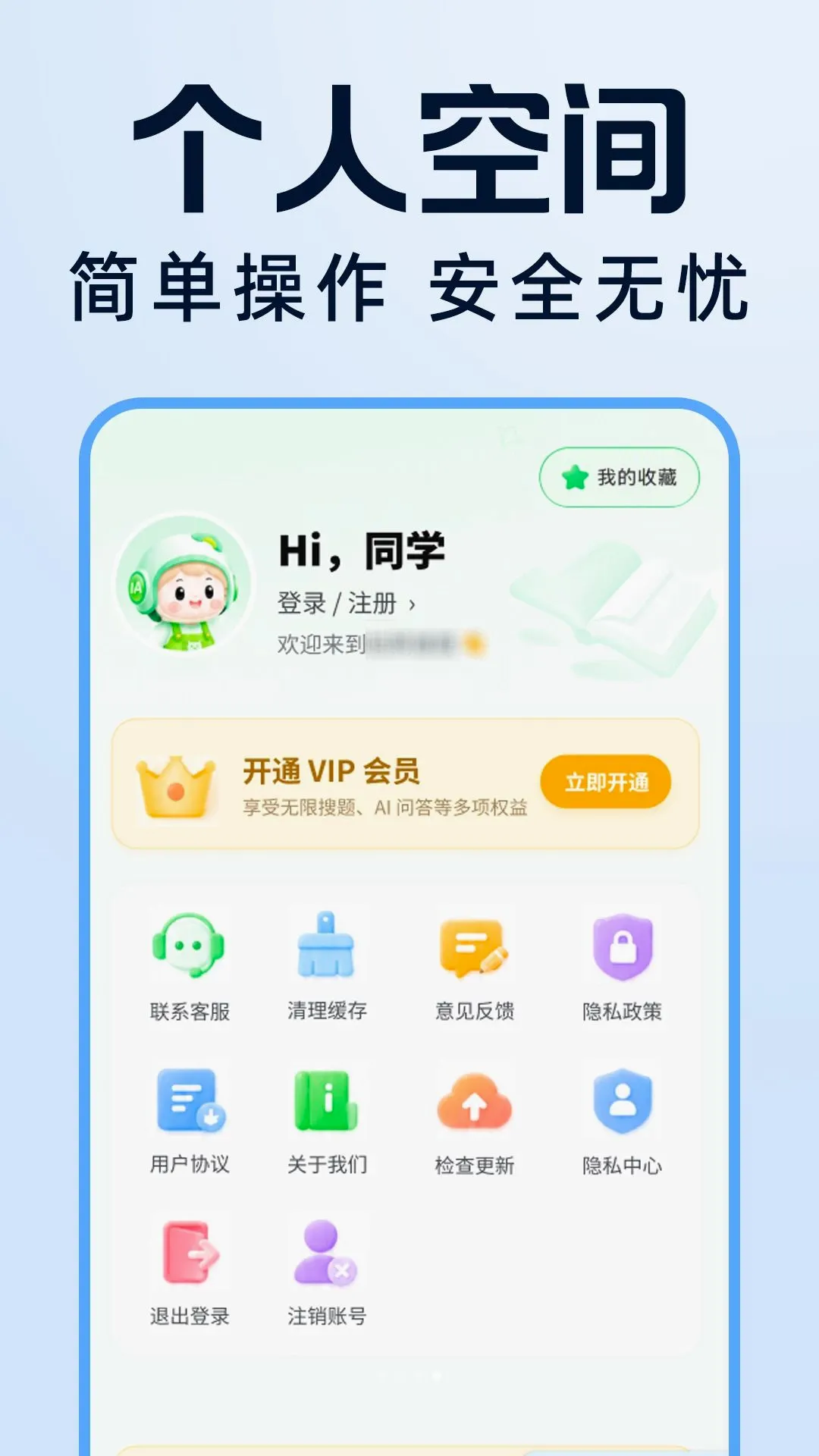 �����Ѵ𰸸���(����ѧϰ����)v1.0.0 �ֻ����ͼ1