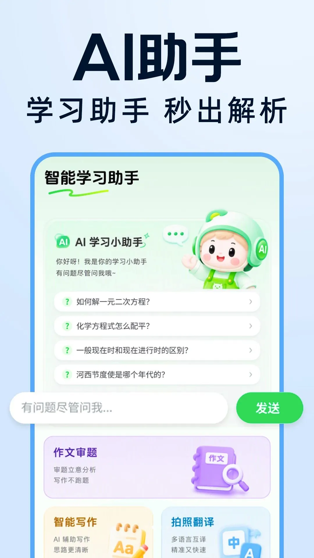 �����Ѵ𰸸���(����ѧϰ����)v1.0.0 �ֻ����ͼ0