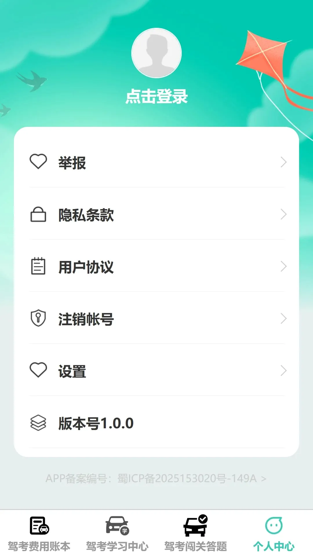 ��;����2026�ٷ�����v1.0.0 �ֻ����ͼ1