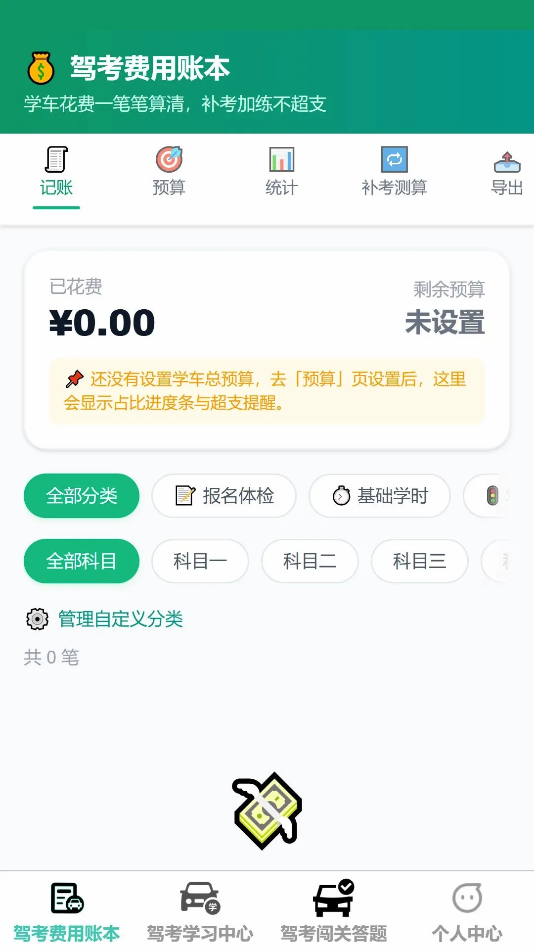��;����2026�ٷ�����v1.0.0 �ֻ����ͼ2