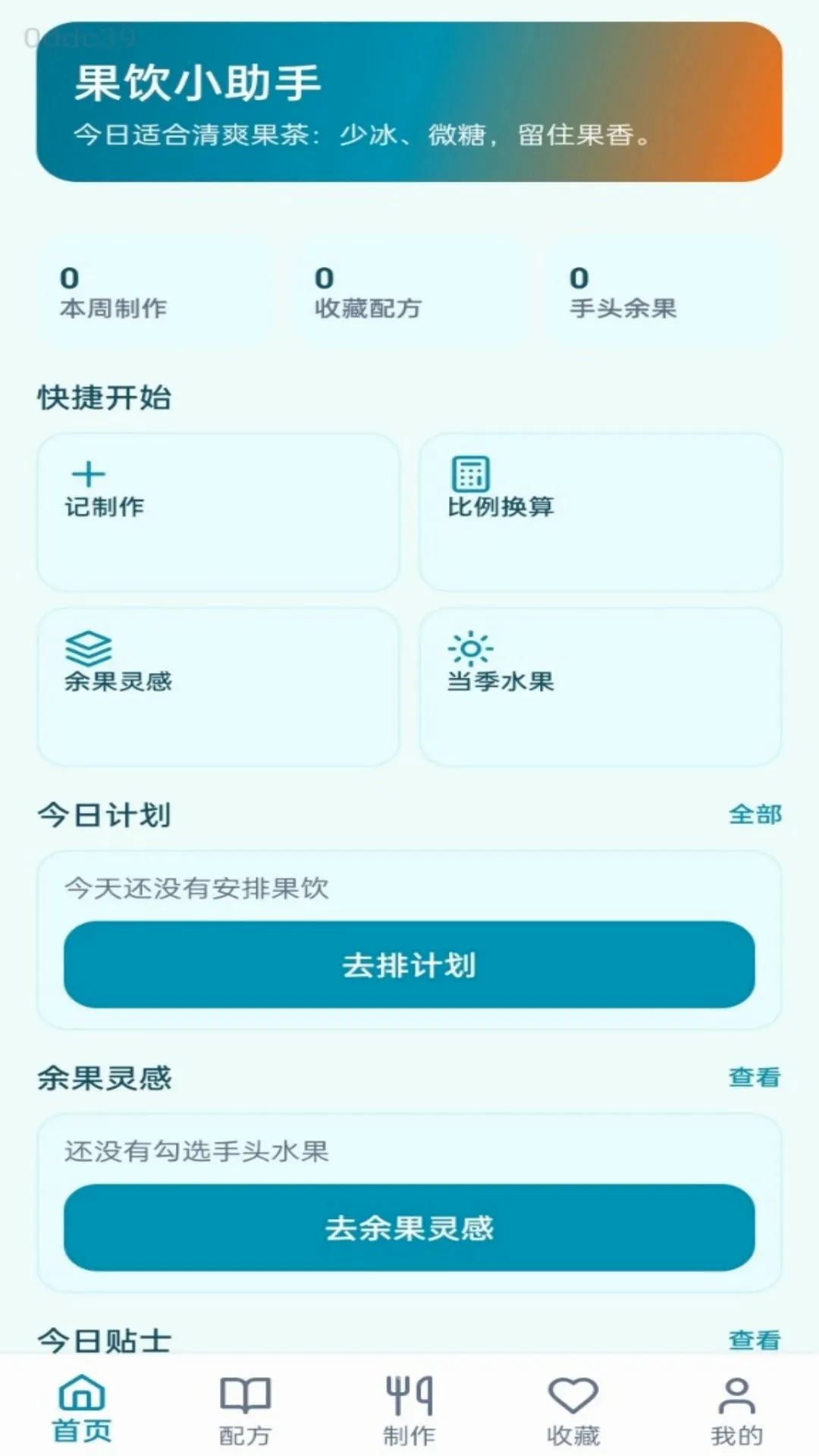 ����С����(��������)v1.0.0 �ֻ����ͼ2