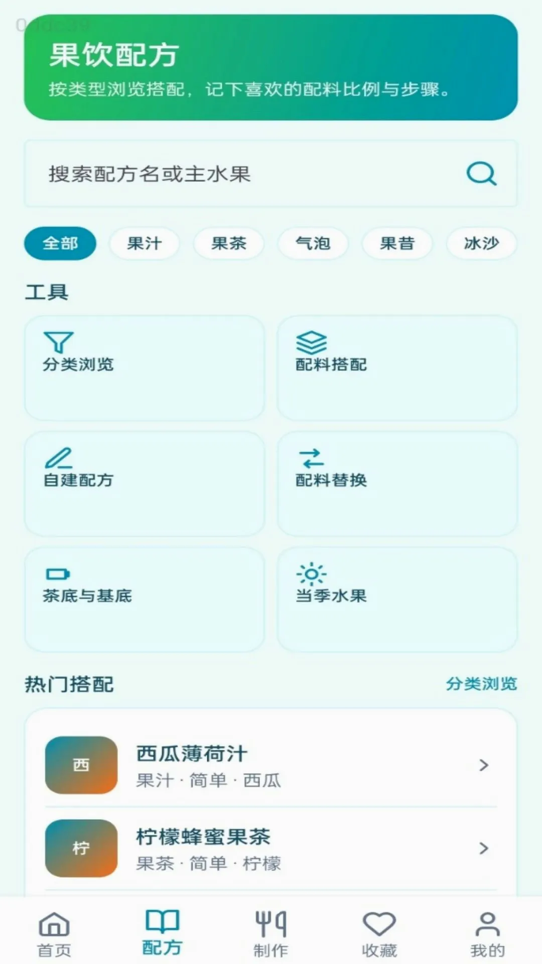 ����С����(��������)v1.0.0 �ֻ����ͼ3