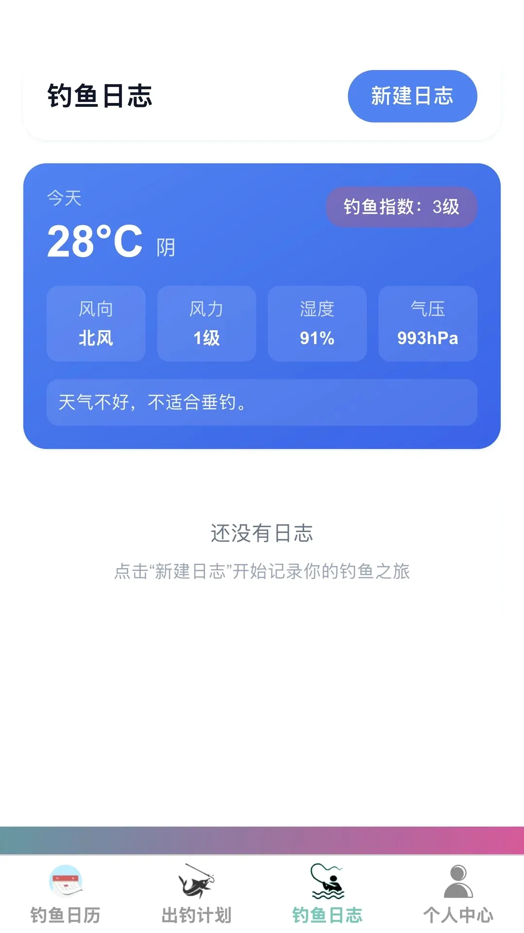 ���Ѹ��2026���°汾v1.0.0 �ֻ����ͼ2