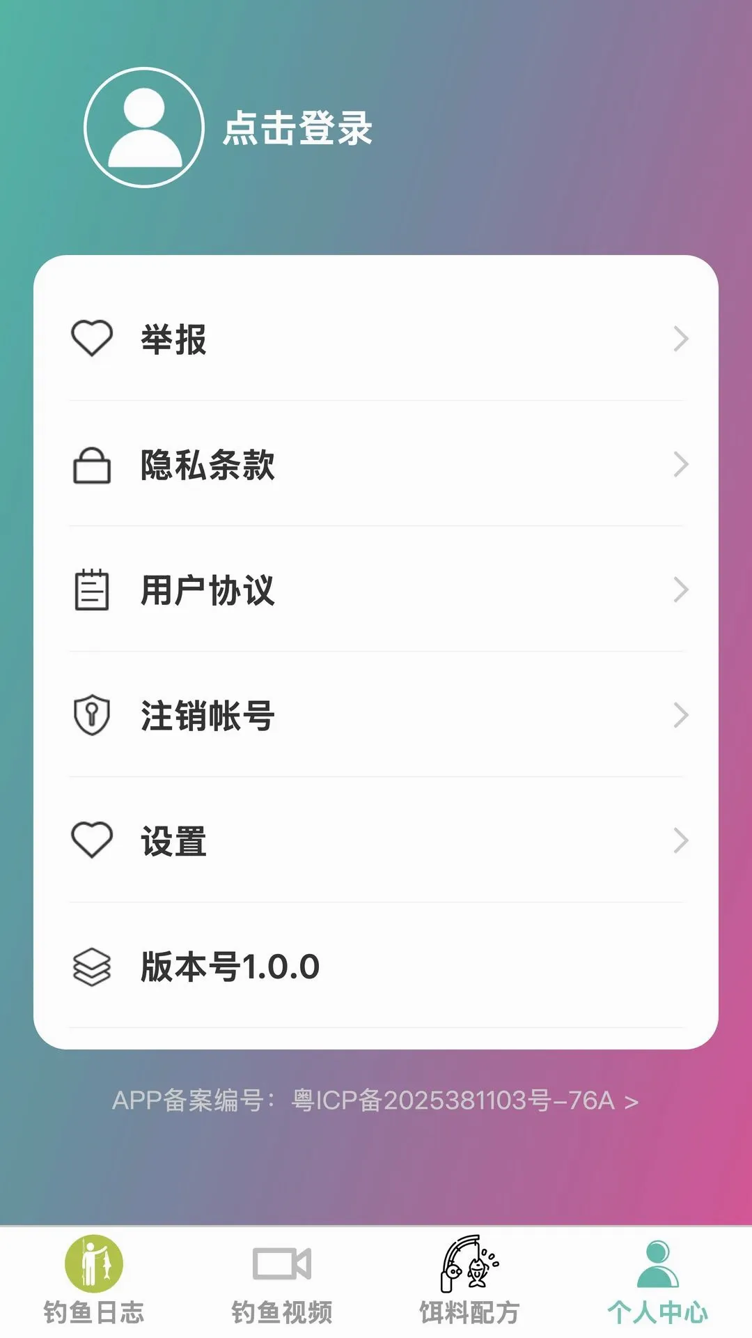 沐风迅钓2026最新版本 沐风迅钓2026最新版本