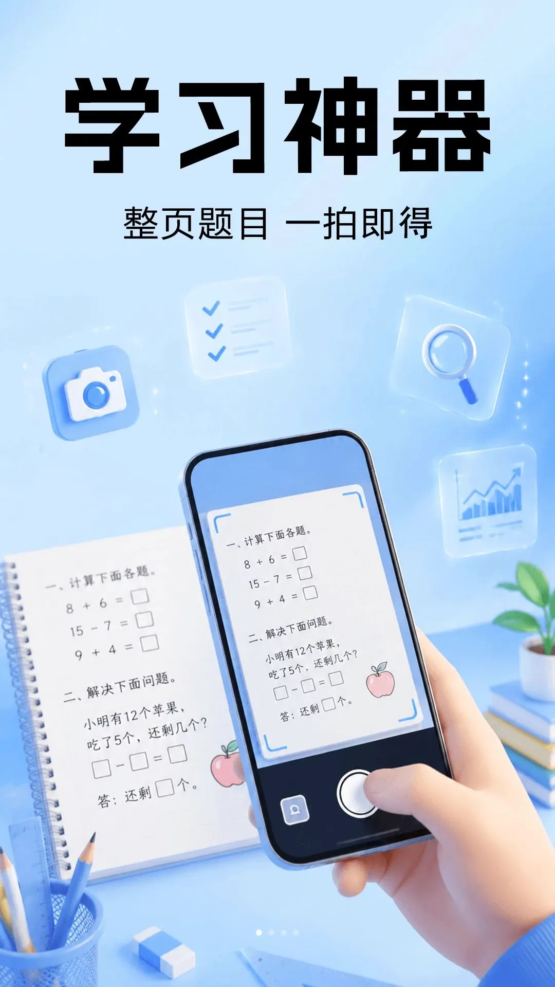 ��ҵ�Ѵ𰸼ҳ���(�ҳ���ҵ��������)v1.0.0 �ֻ����ͼ2