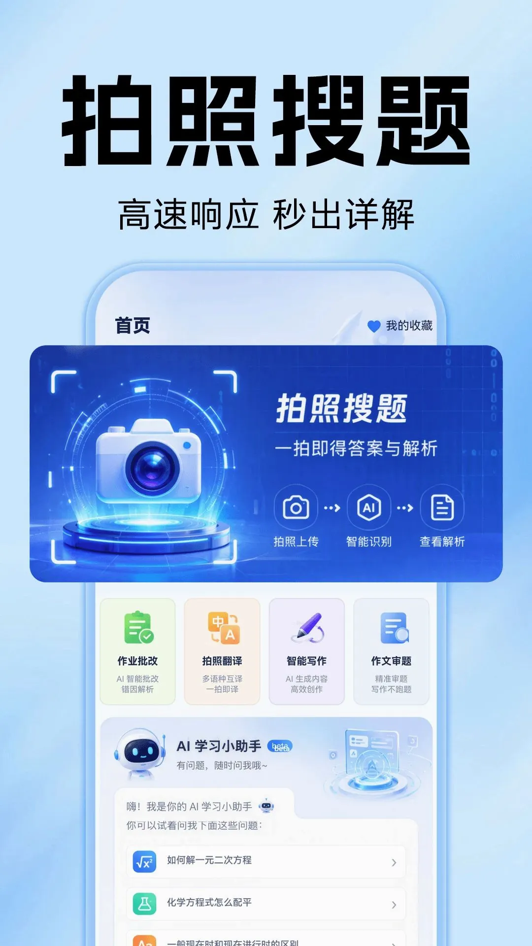 ��ҵ�Ѵ𰸼ҳ���(�ҳ���ҵ��������)v1.0.0 �ֻ����ͼ3