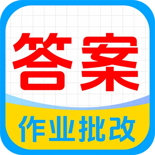 ��ҵ�Ѵ𰸼ҳ���(�ҳ���ҵ��������)