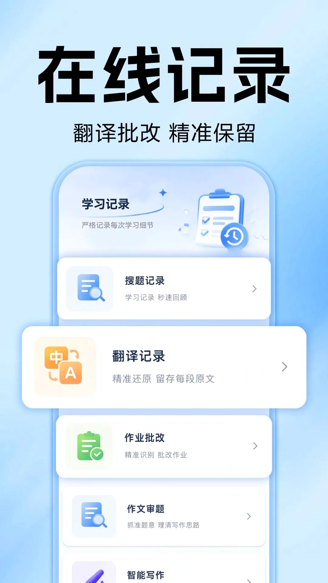 ��ҵ�Ѵ𰸼ҳ���(�ҳ���ҵ��������)v1.0.0 �ֻ����ͼ1