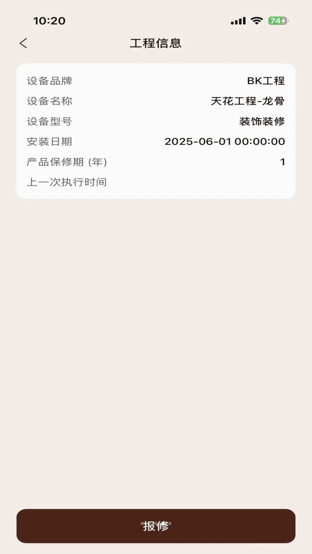 ������ECSϵͳ�����ֻ���v1.0.0 ��׿���ͼ0