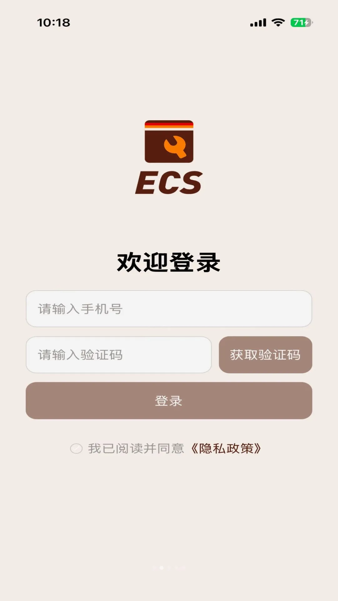 ������ECSϵͳ�����ֻ���v1.0.0 ��׿���ͼ1
