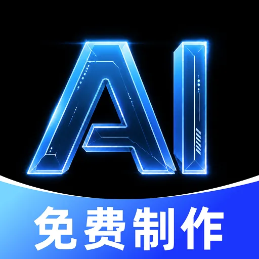 ȫ��AI������Ƶ2026�ٷ����°汾