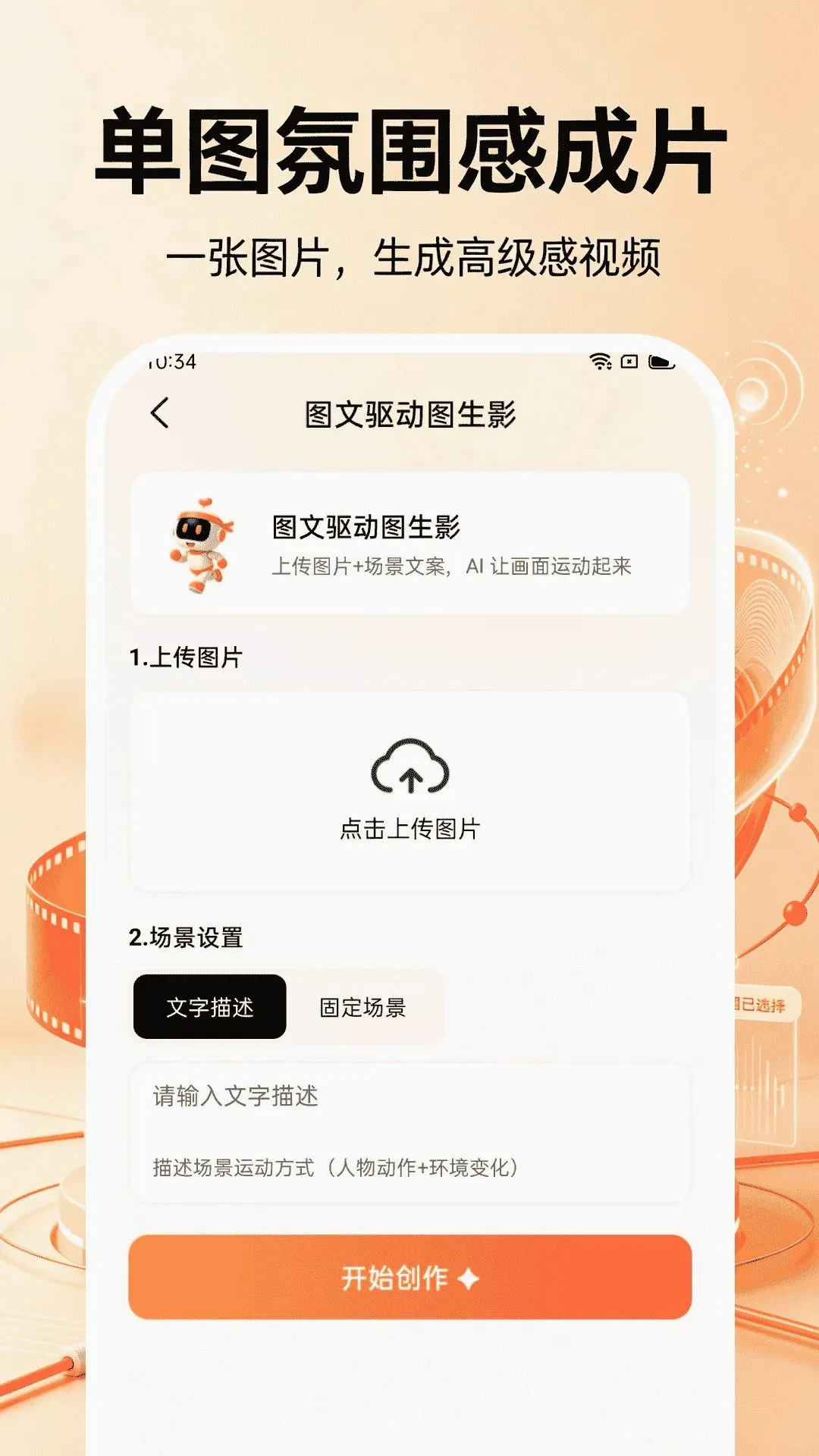 ȫ��AI������Ƶ2026�ٷ����°汾v1.0.1 ��Ѱ��ͼ2