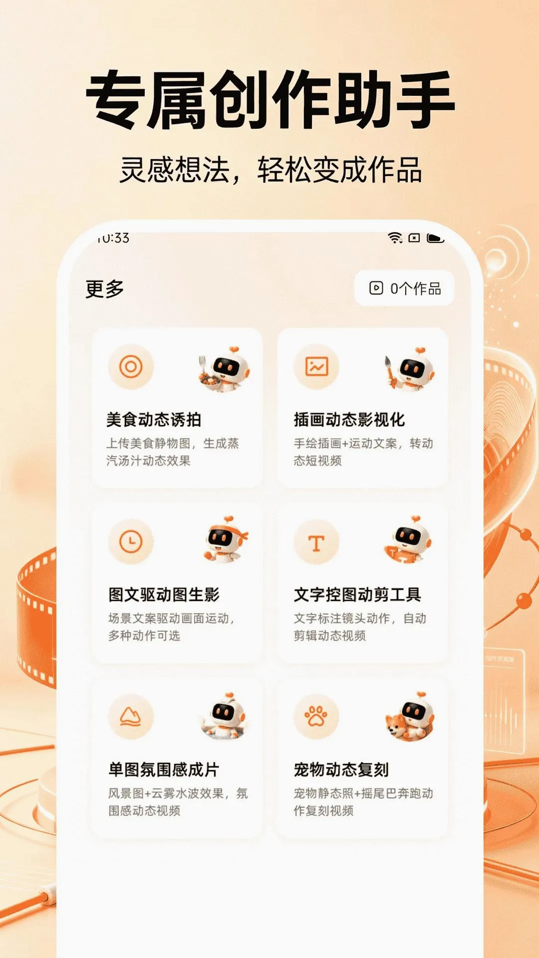 ȫ��AI������Ƶ2026�ٷ����°汾v1.0.1 ��Ѱ��ͼ0