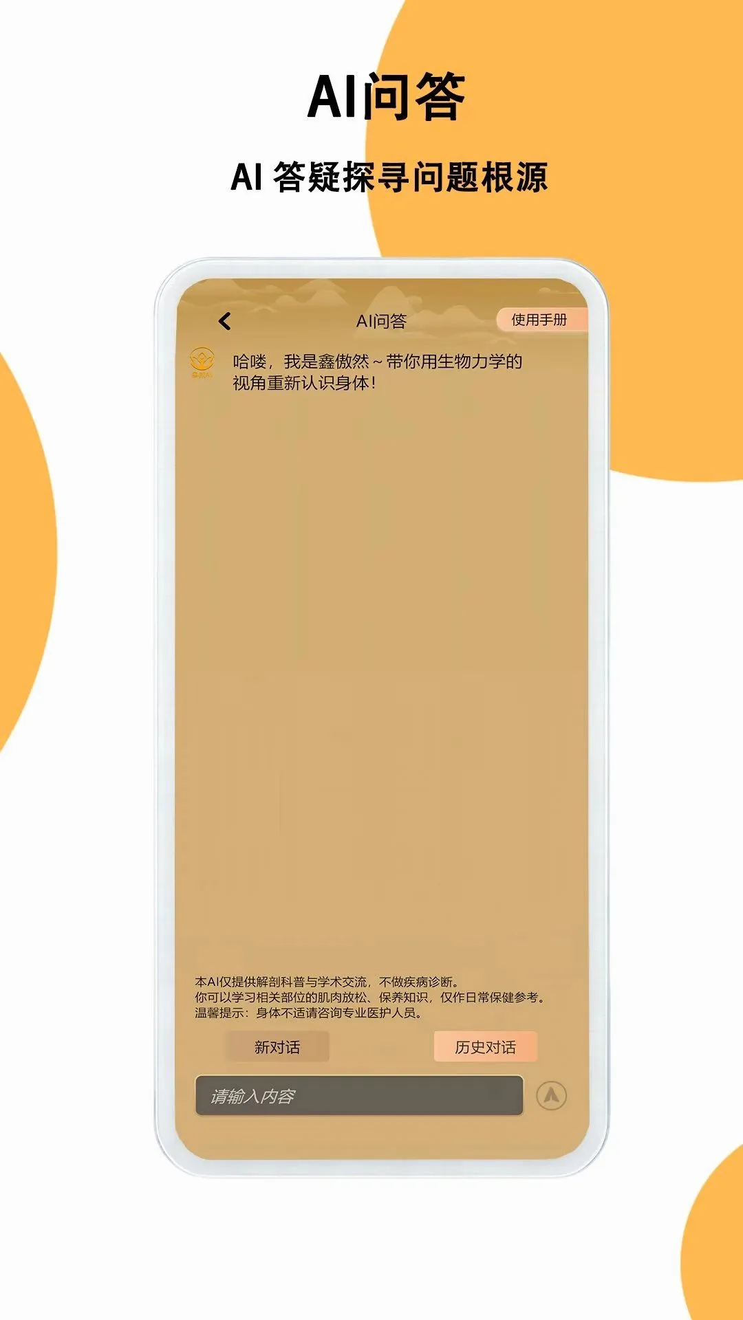 �ΰ�Ȼ(�������չ���)v1.0.0 ��׿���ͼ1