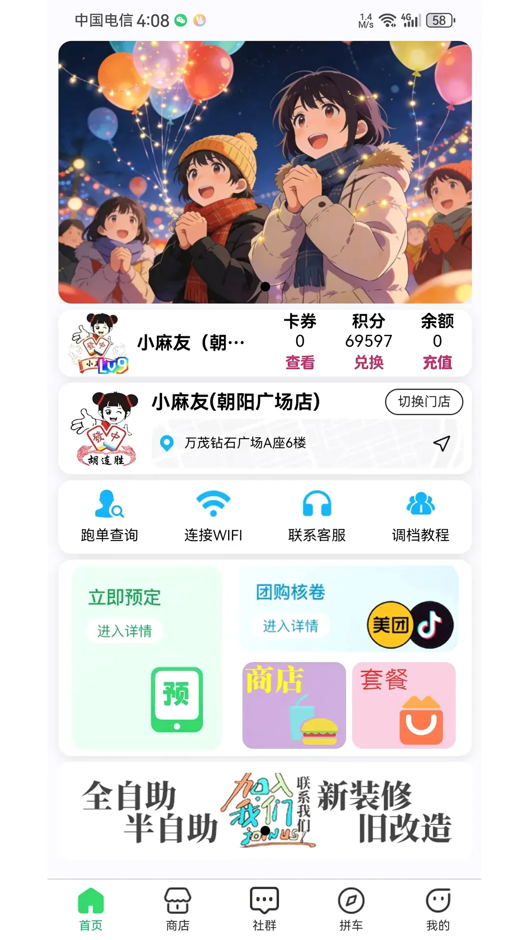 ����ʤ2026���°汾v1.2.2 �ٷ������ͼ3