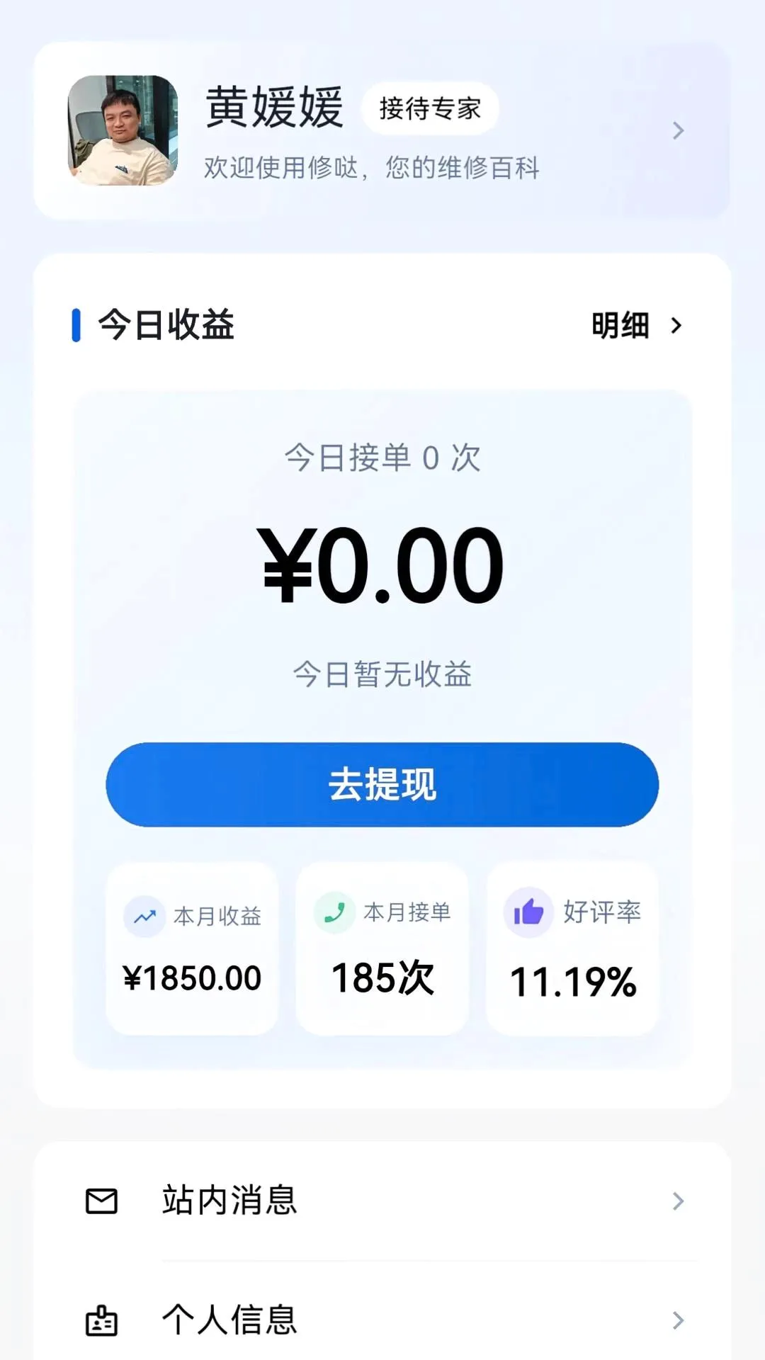 ����ʦ����2026���°汾v1.0.4 �ٷ������ͼ0