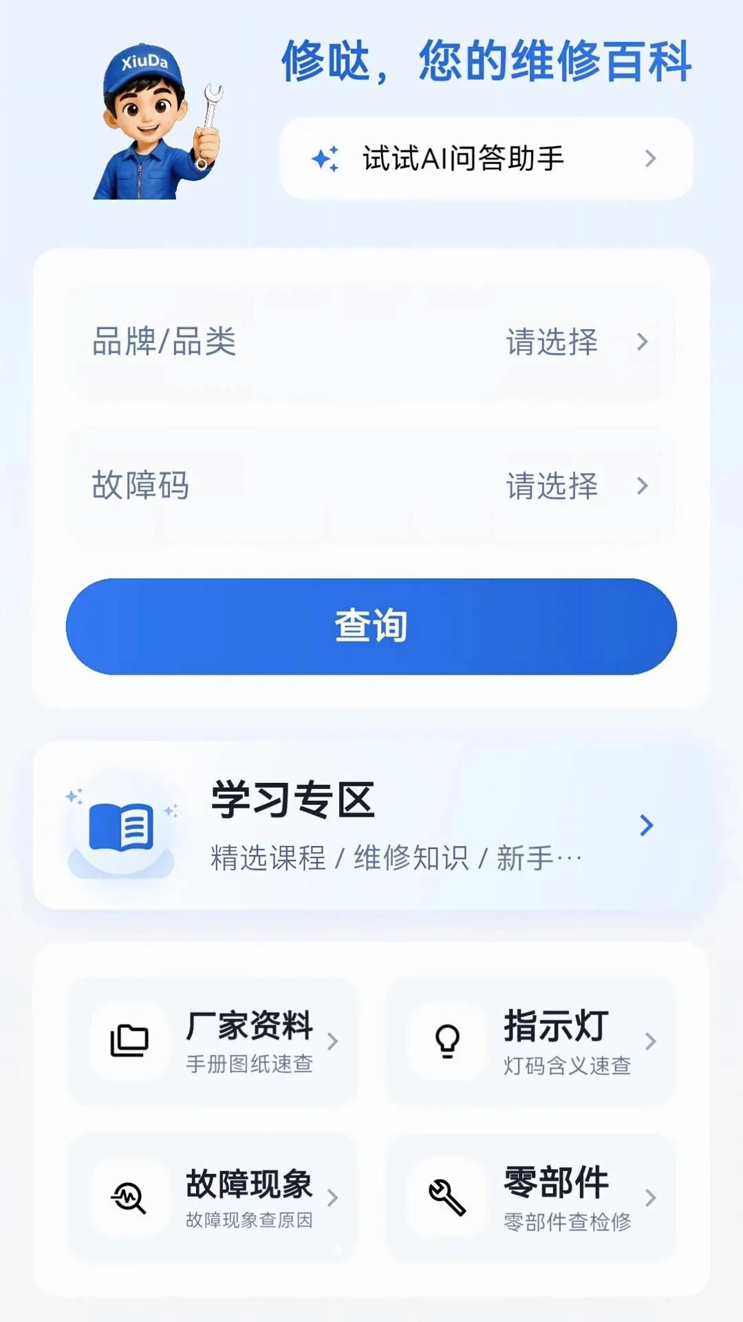 ����ʦ����2026���°汾v1.0.4 �ٷ������ͼ1