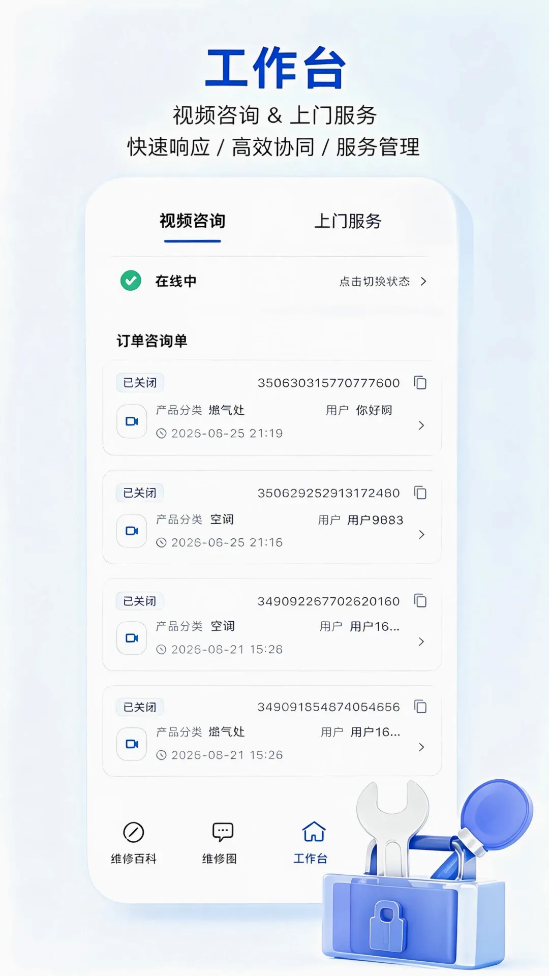 ����ʦ����2026���°汾v1.0.4 �ٷ������ͼ2