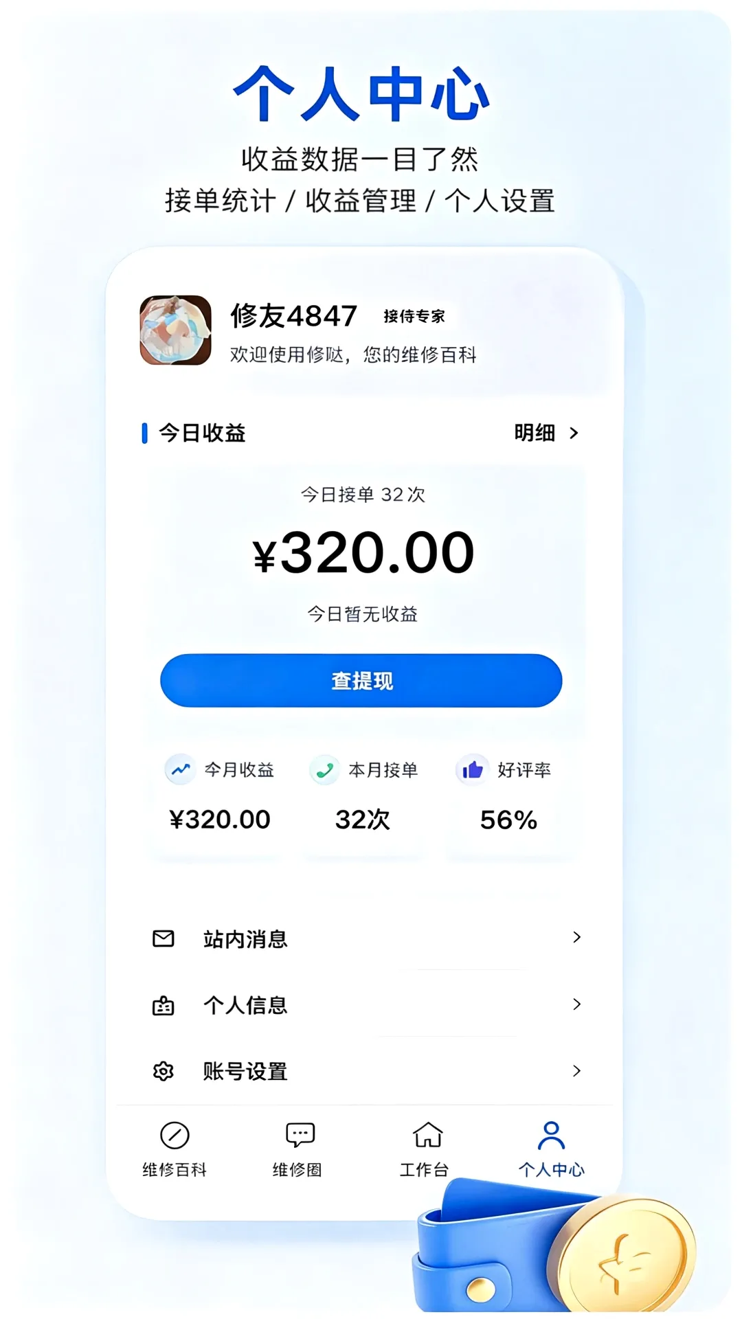 ����ʦ����2026���°汾v1.0.4 �ٷ������ͼ3