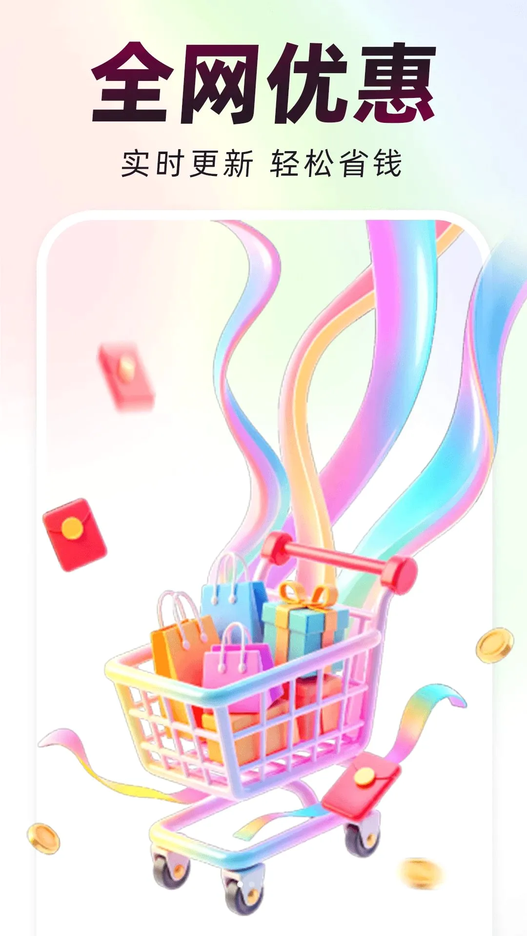 ƴʡʡ��(�Żݹ���ο�)v1.0.0 ��׿���ͼ3