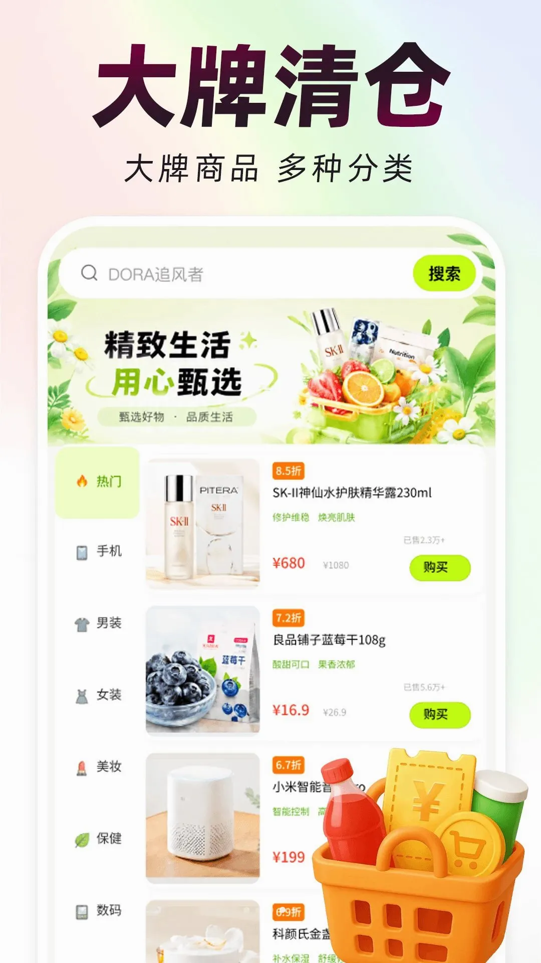 拼省省惠(优惠购物参考) 拼省省惠(优惠购物参考)