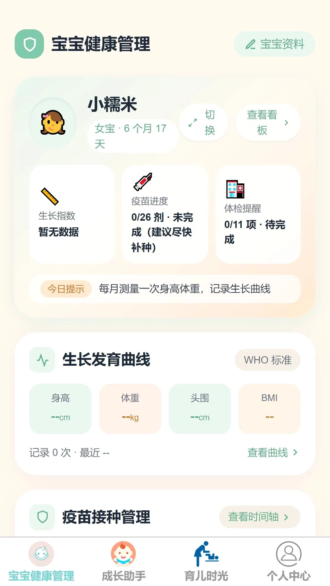 ��������(������������)v1.0.0 ��׿���ͼ0