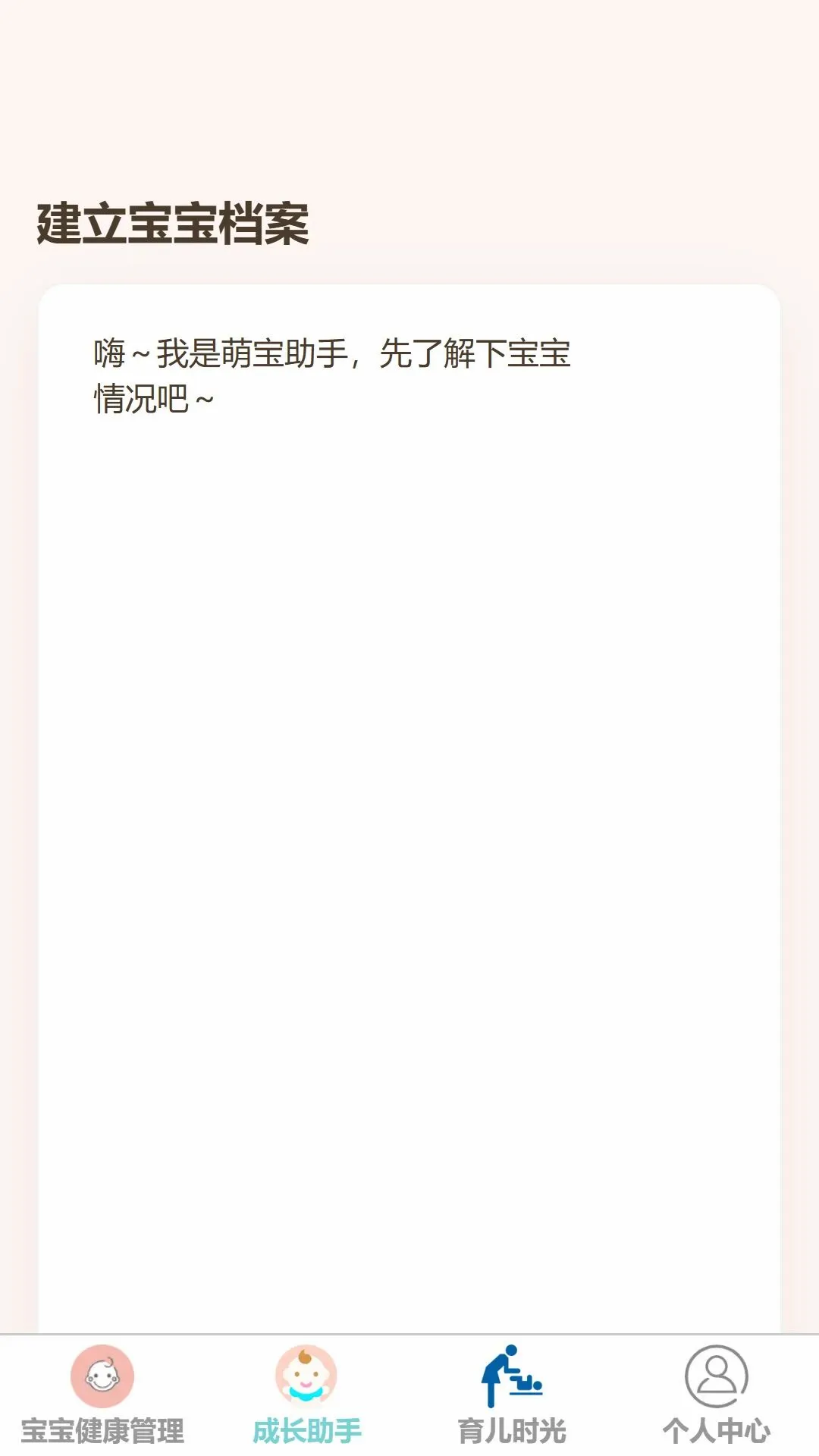 ��������(������������)v1.0.0 ��׿���ͼ2