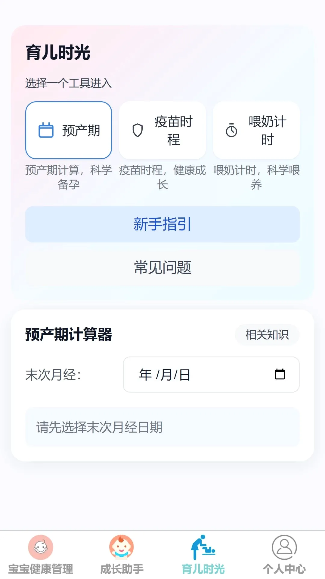 ��������(������������)v1.0.0 ��׿���ͼ1