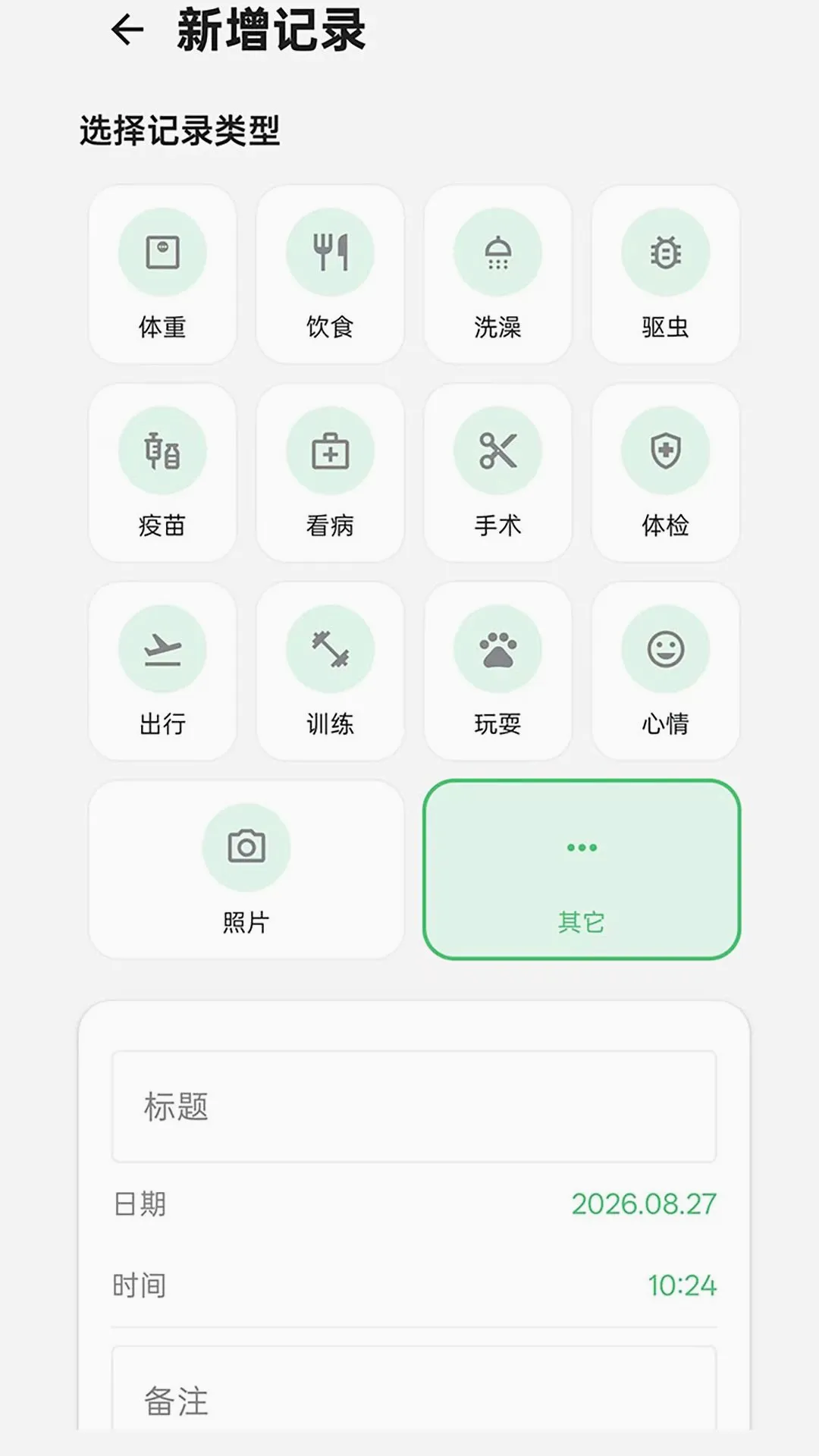 �����־�����ֻ���v1.0.0 �ֻ����ͼ2