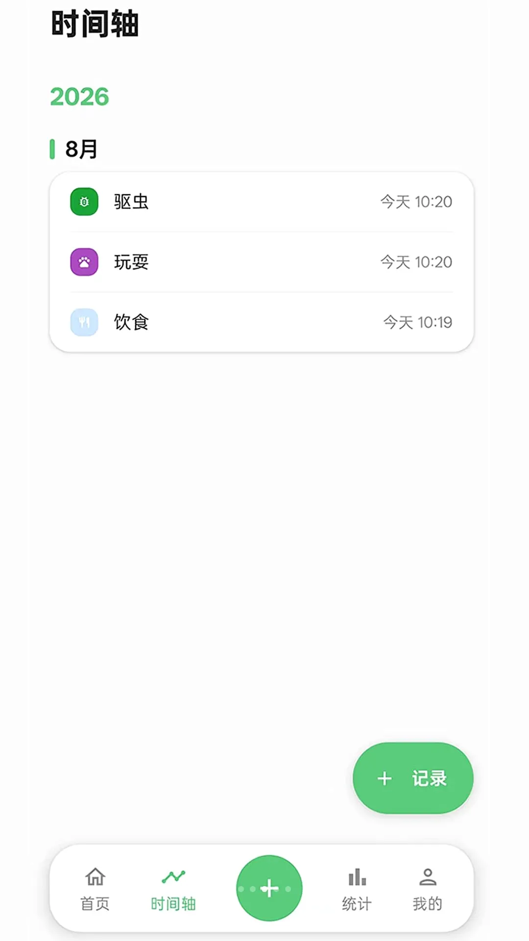 �����־�����ֻ���v1.0.0 �ֻ����ͼ1