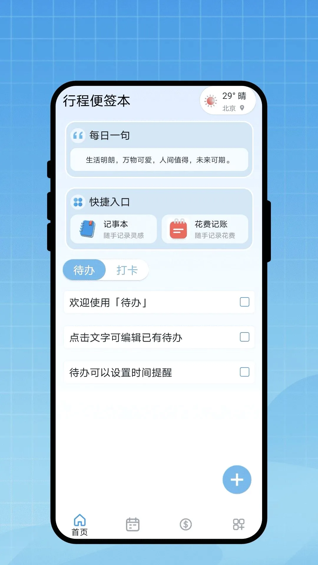 �г̱�ǩ��(�����������)v1.0.1 �ֻ����ͼ2